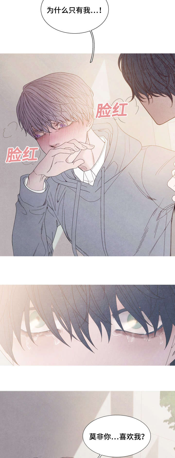 第32章：怎么偏偏你是Ａ4