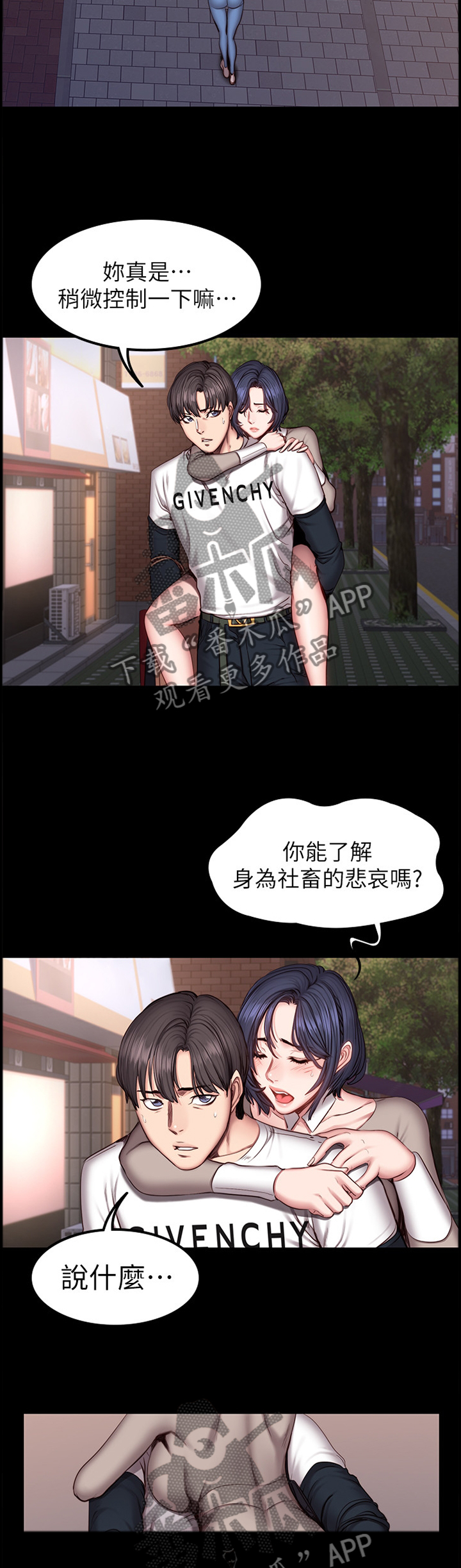 第68章：醋意明显1
