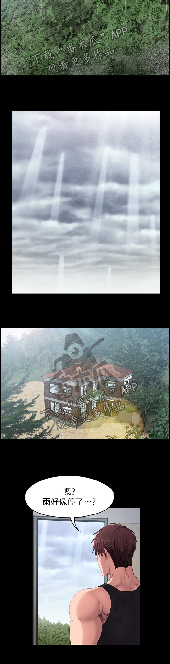 第110章：牵挂8