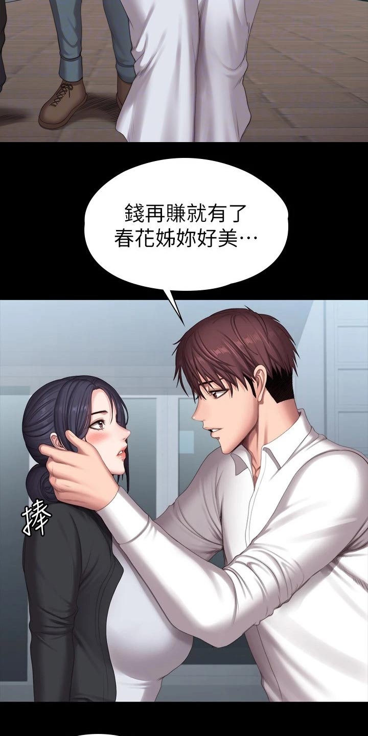 第172章：挑选20