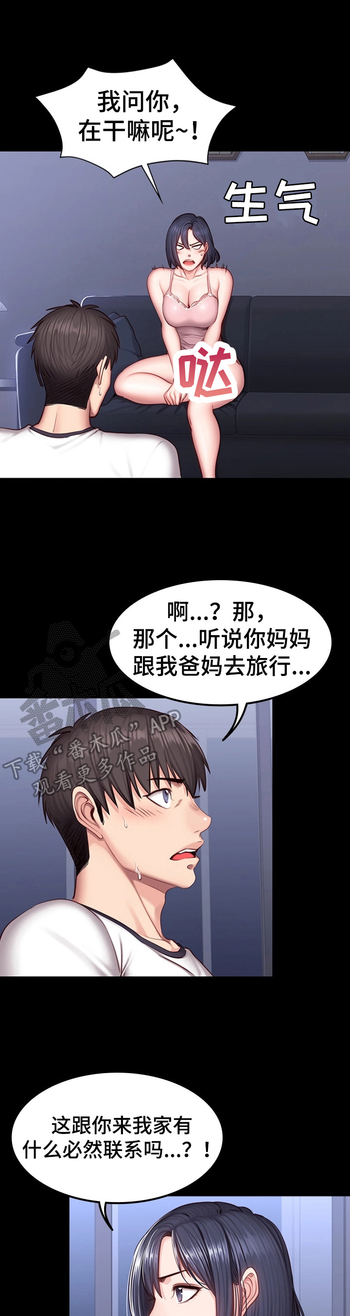 第55章：撒谎5