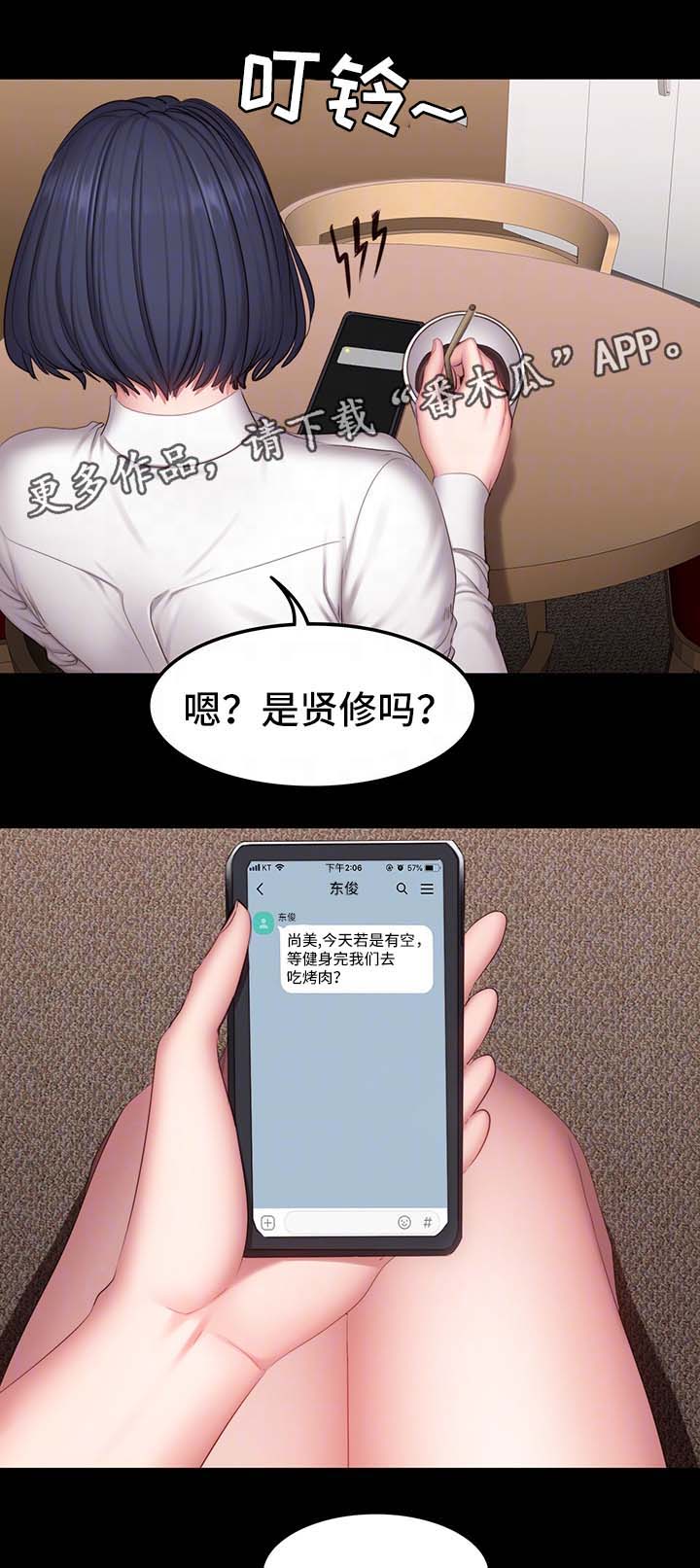 第46章：没礼貌7