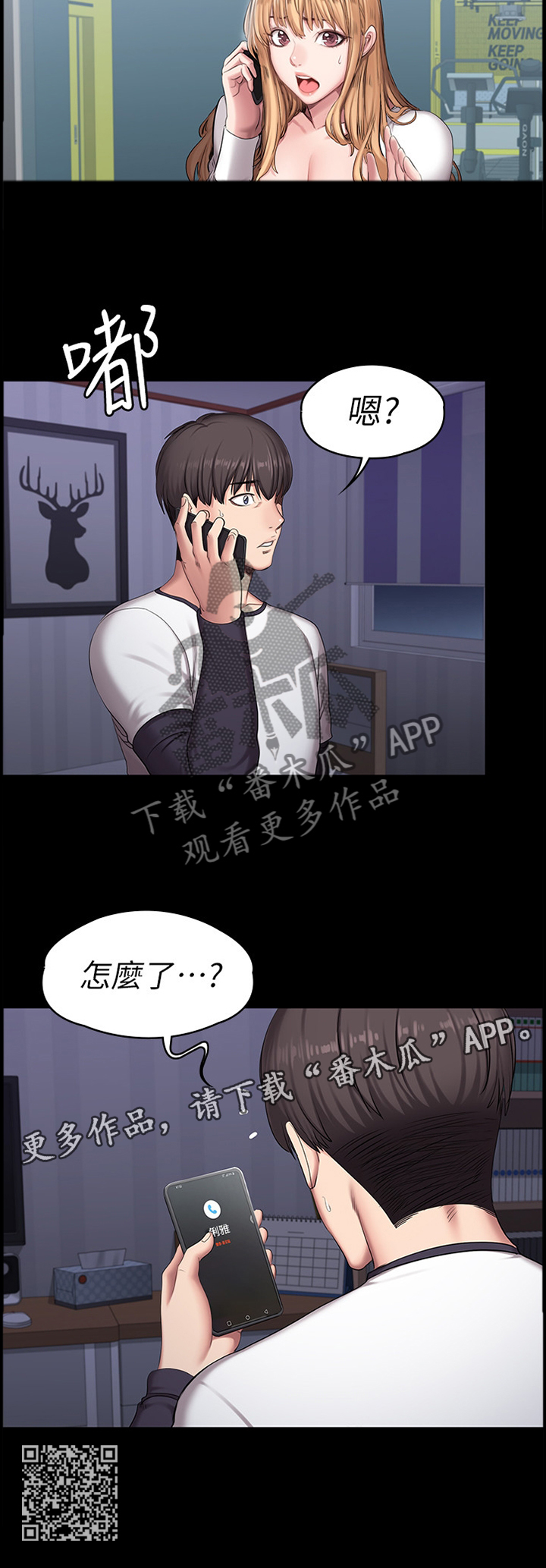 第94章：求助10