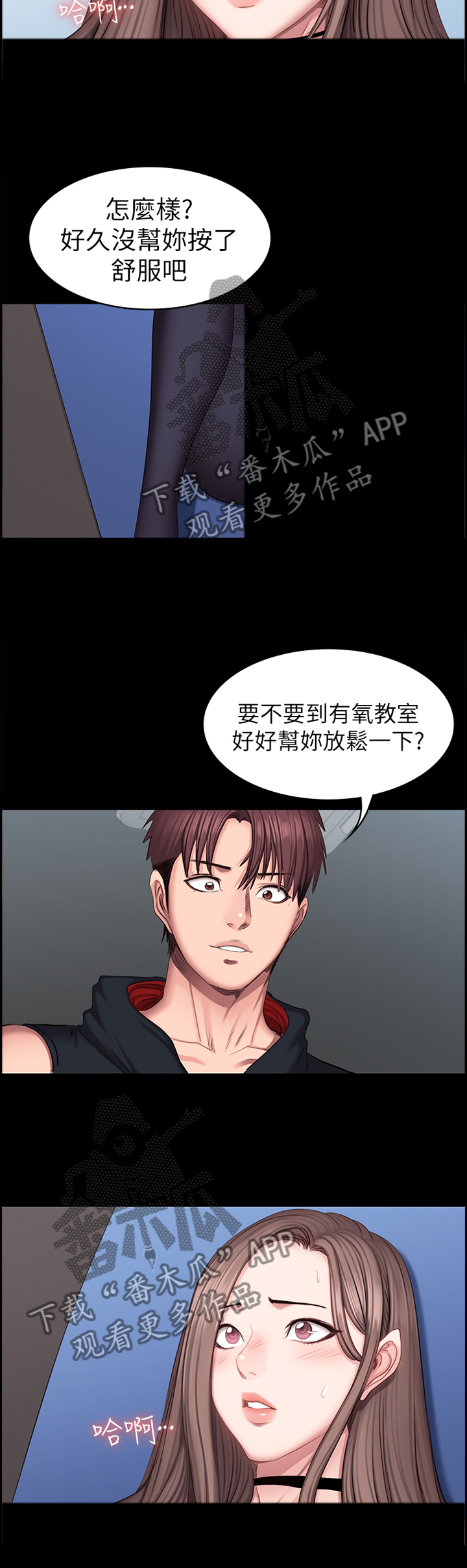 第76章：人气爆棚10