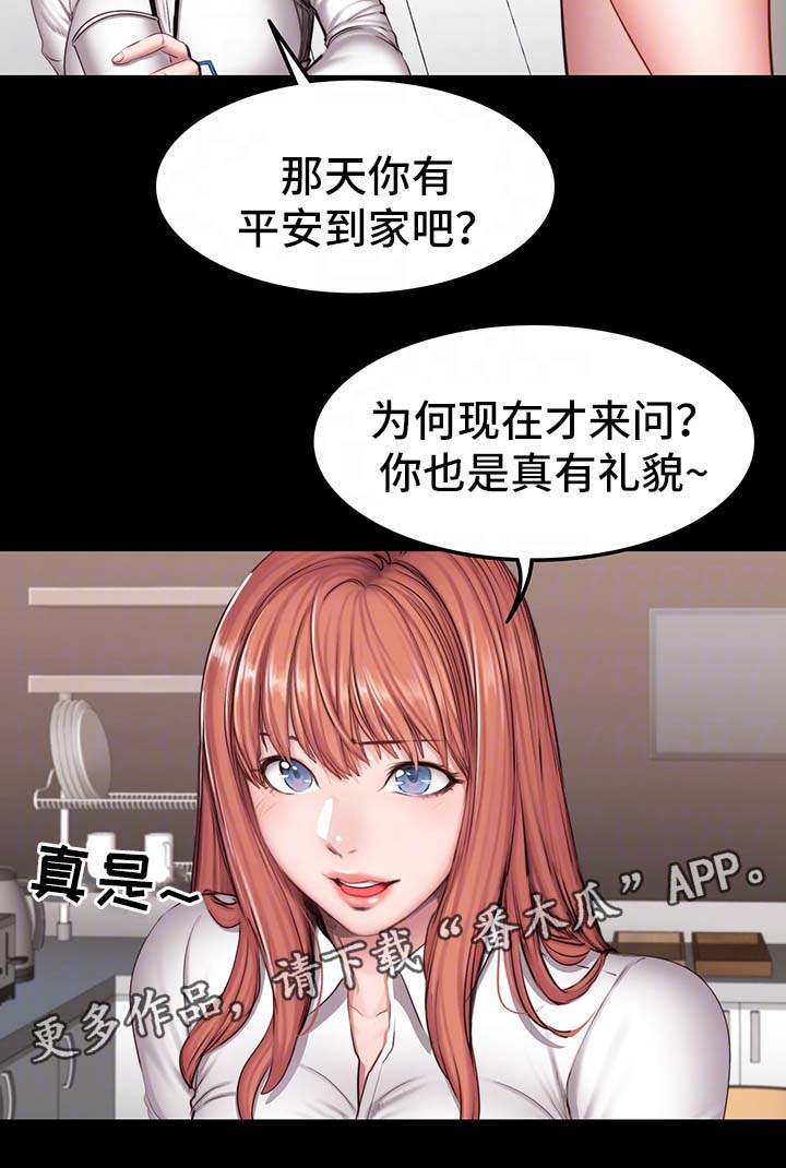 第46章：没礼貌10