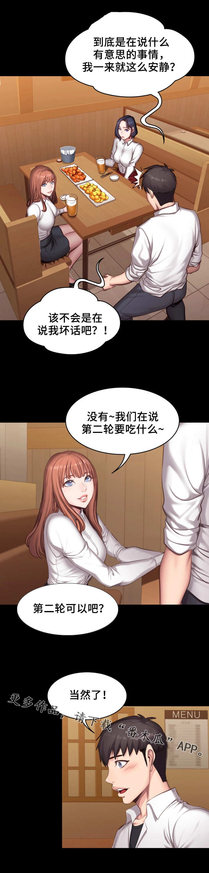 第34章：熟人2