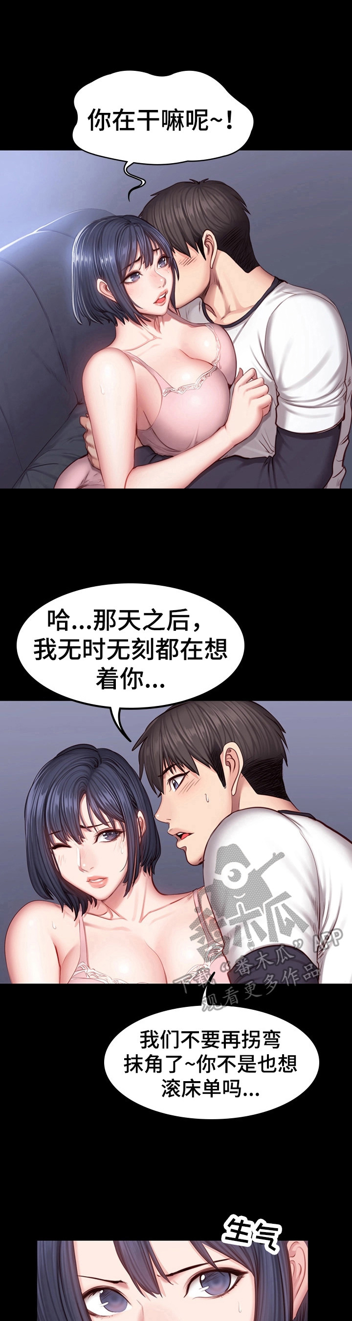 第55章：撒谎8