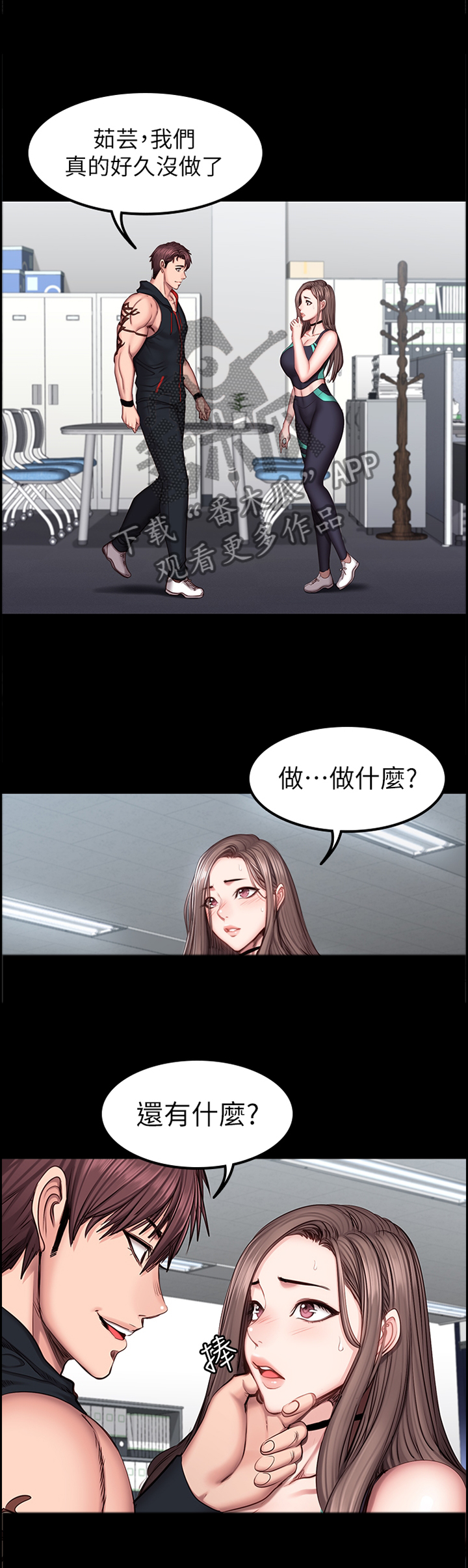第77章：人靠衣装5