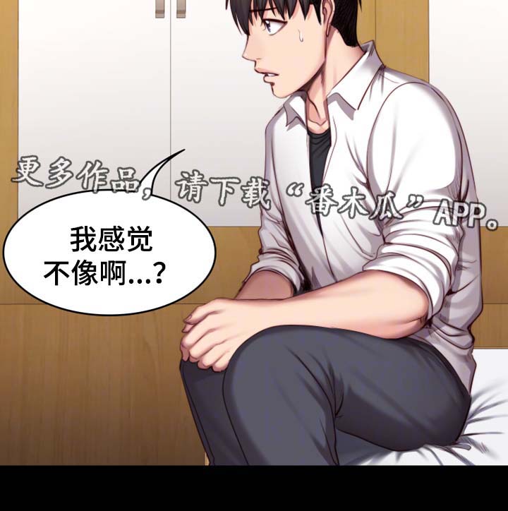 第37章：心跳加速3
