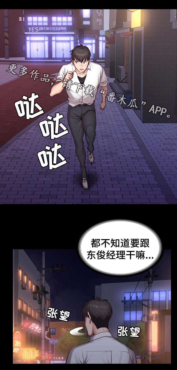 第35章：中场离开11