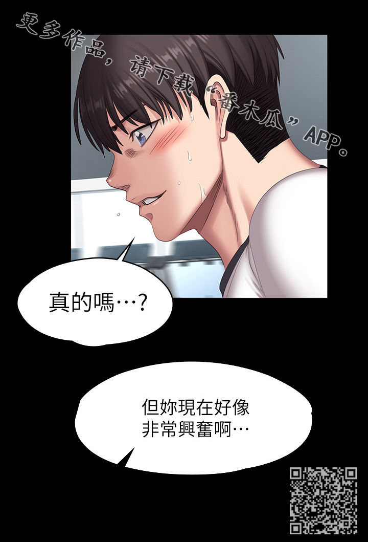 第124章：真的吗23
