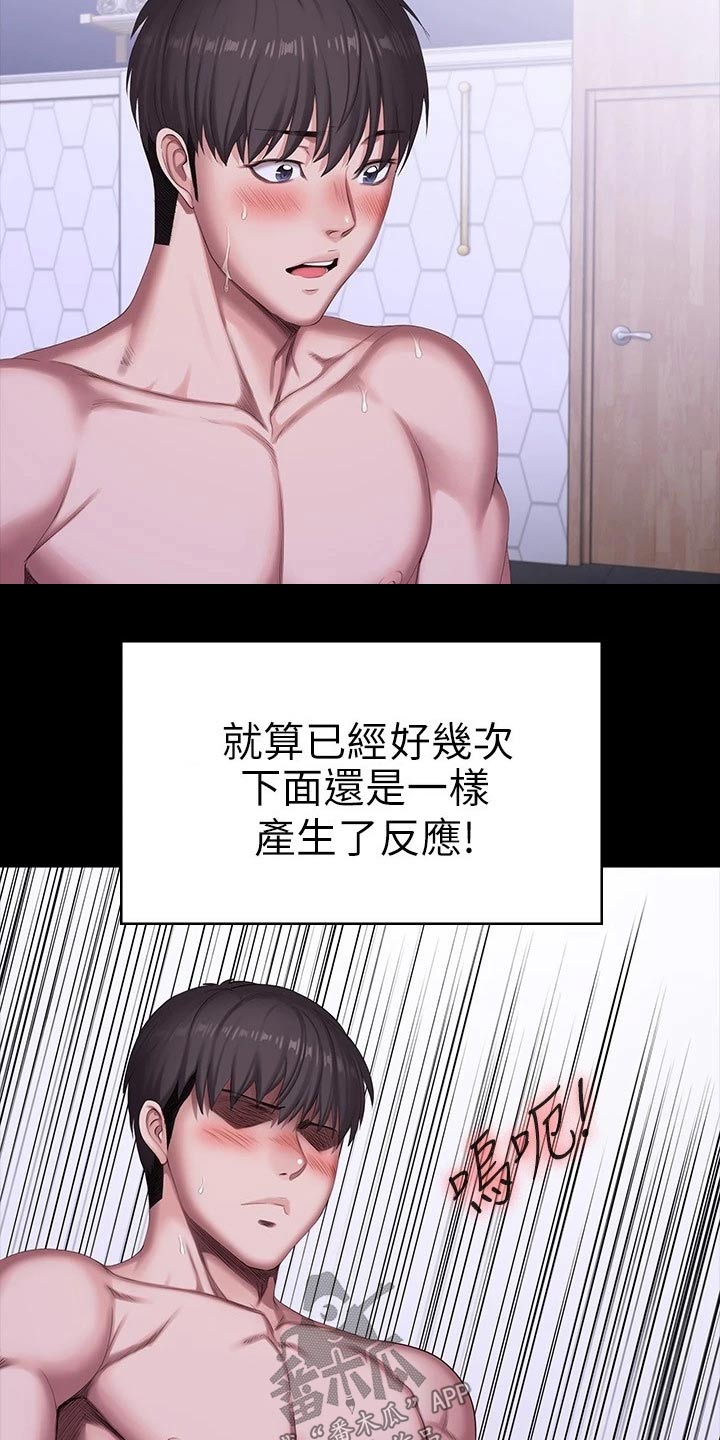 第168章：帅气3