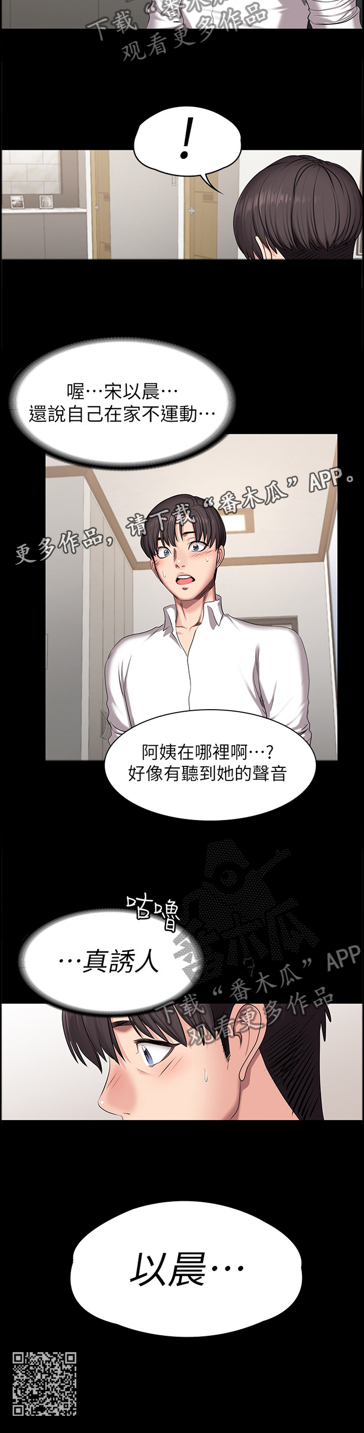 第88章：甜言蜜语10