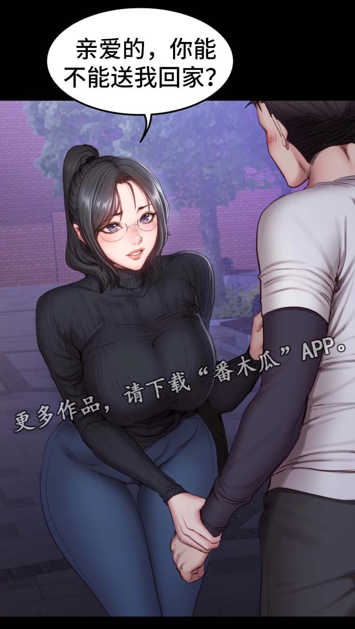 第50章：送我回家19
