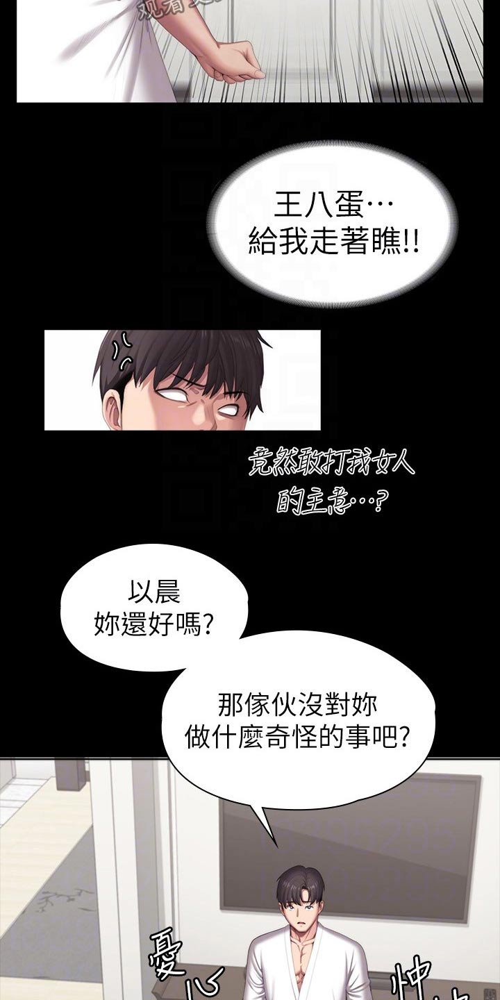 第164章：搭讪22