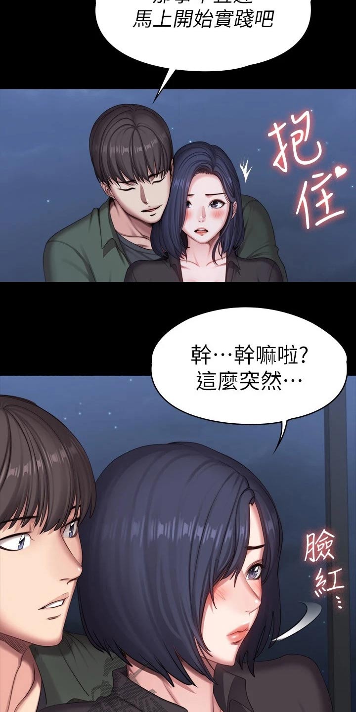 第159章：动手动脚5