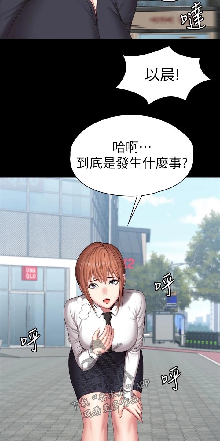 第174章：队长3