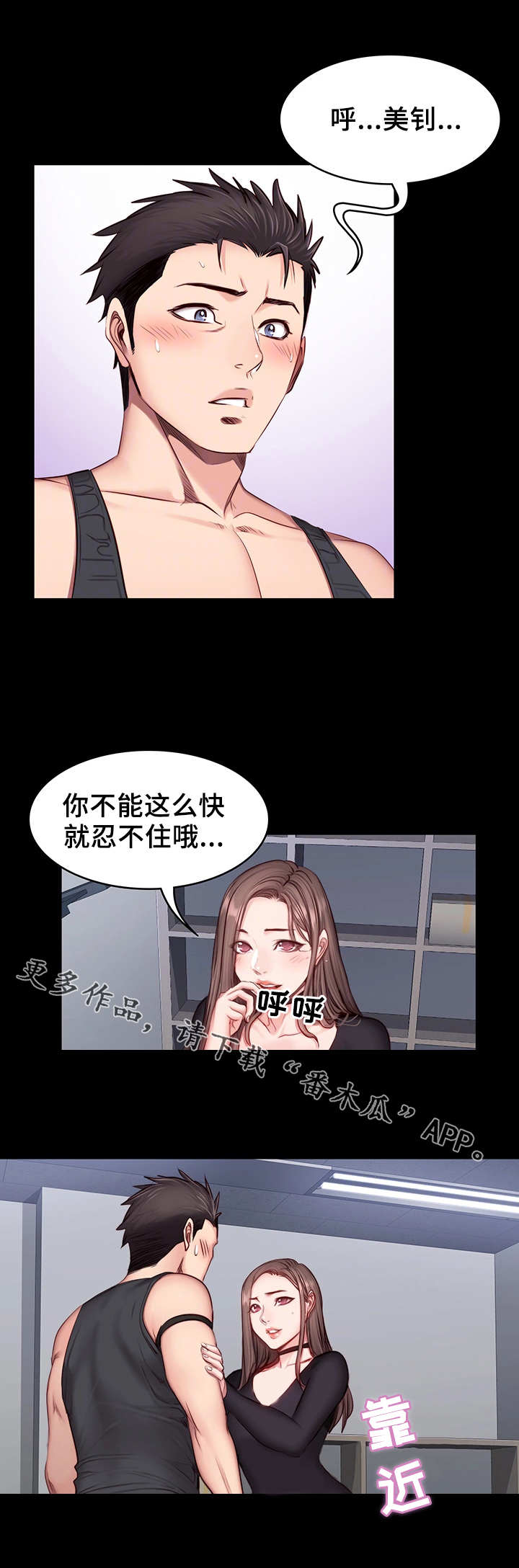 第29章：续签9