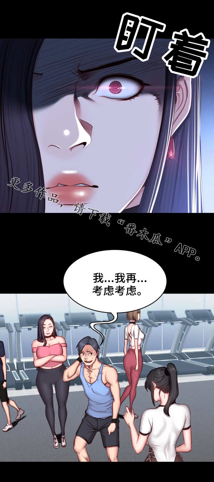 第28章：可惜7