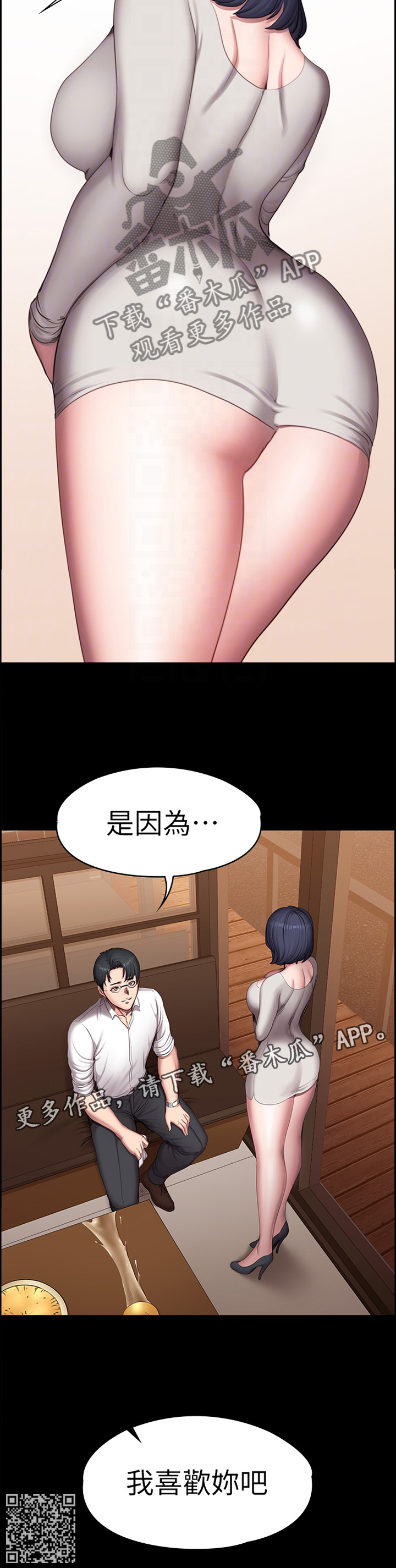 第129章：我喜欢你吧11