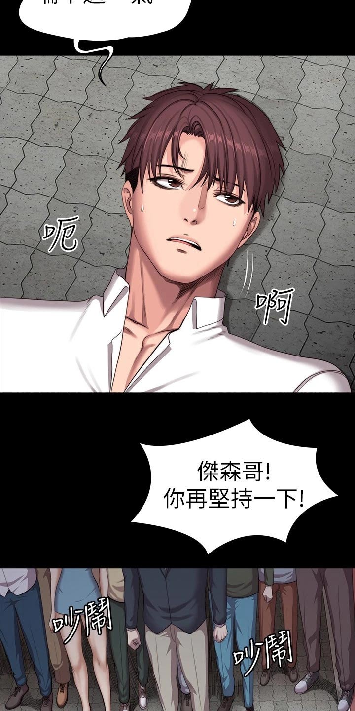 第175章：挺身而出17