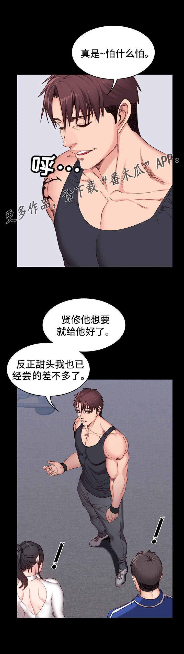 第12章：操守10