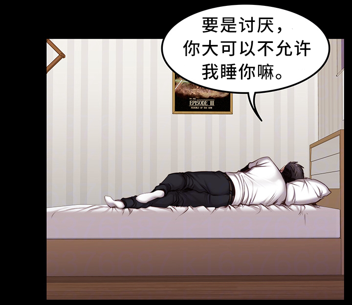 第43章：有事问你11