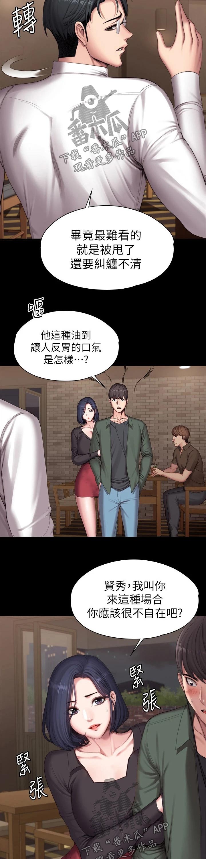第155章：约会4