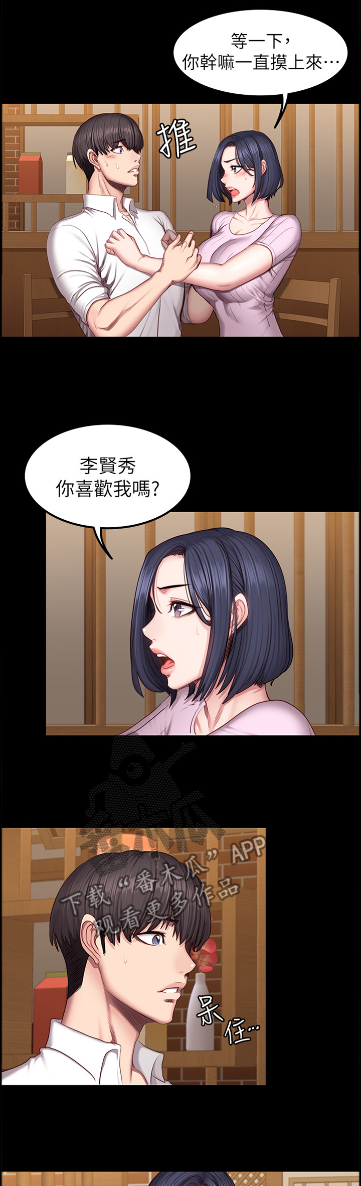 第79章：自找的11