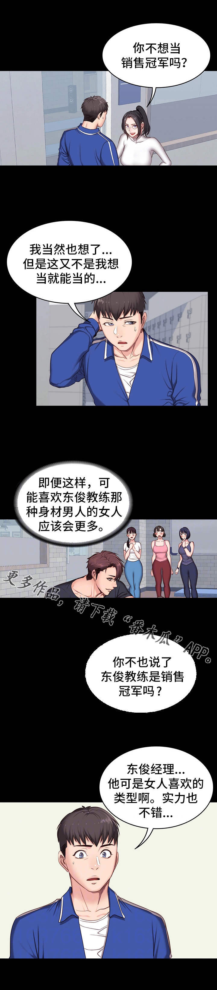 第11章：潜力4