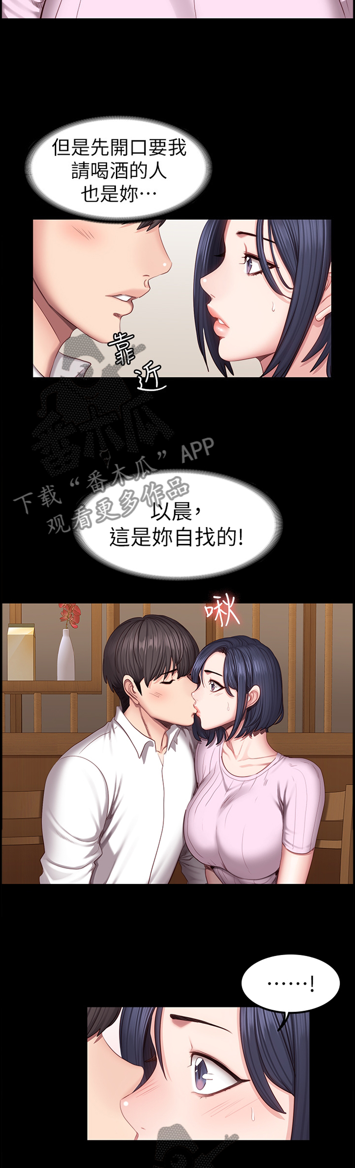 第79章：自找的9