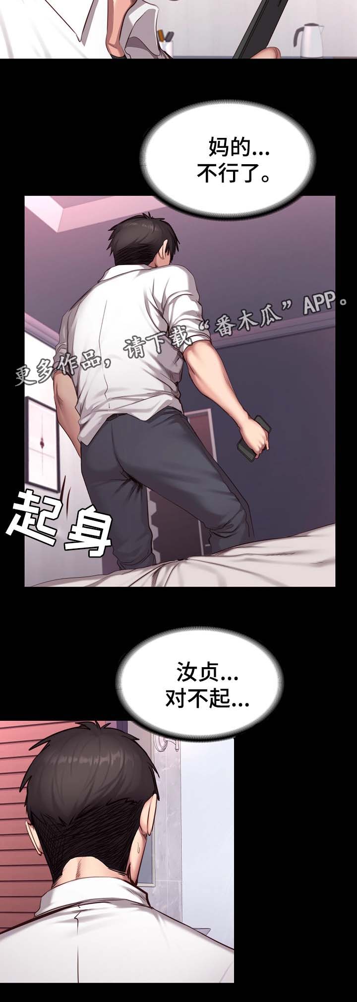 第35章：中场离开6