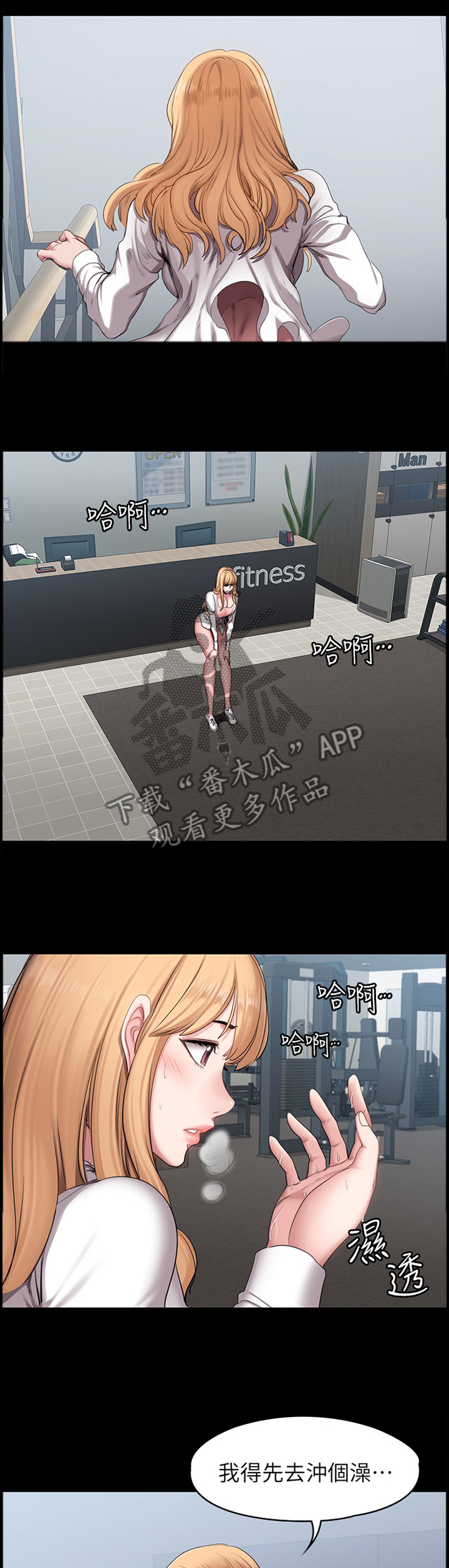 第93章：跟踪7