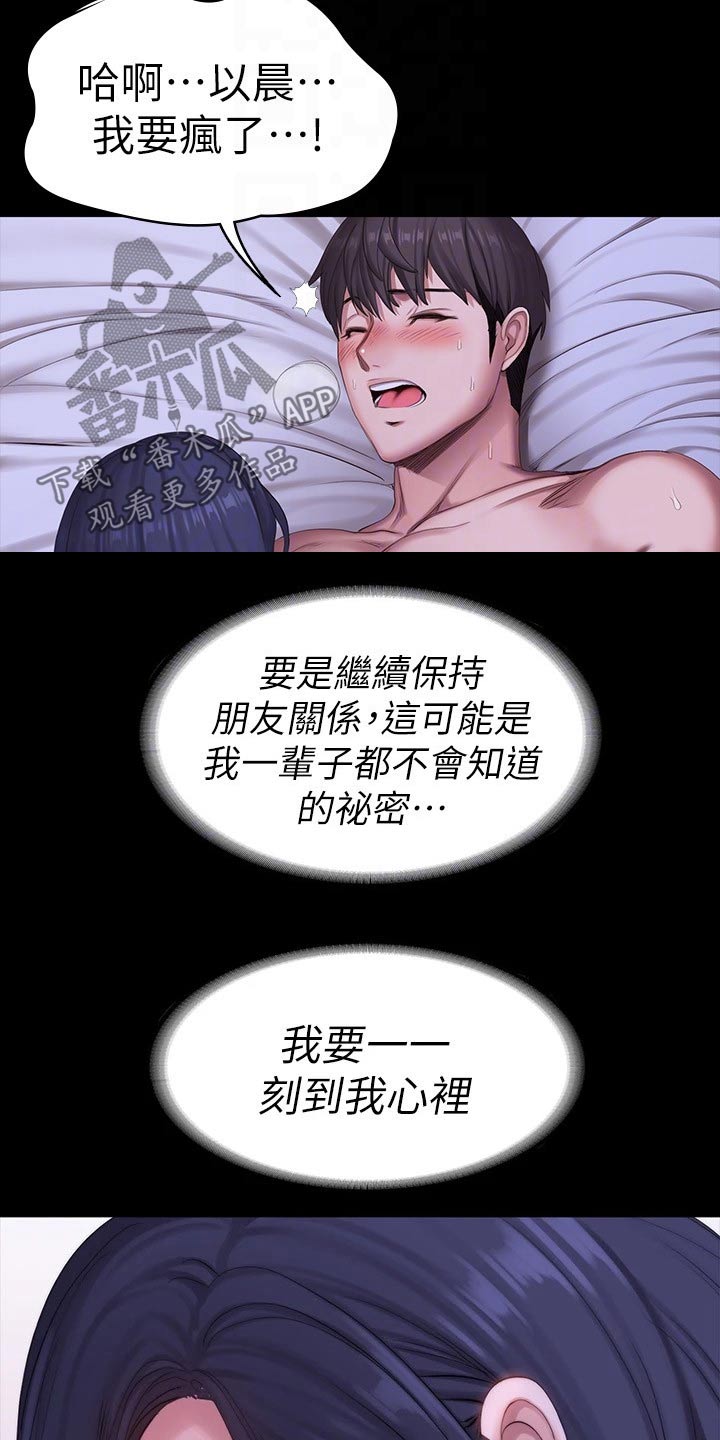 第162章：忍不住6