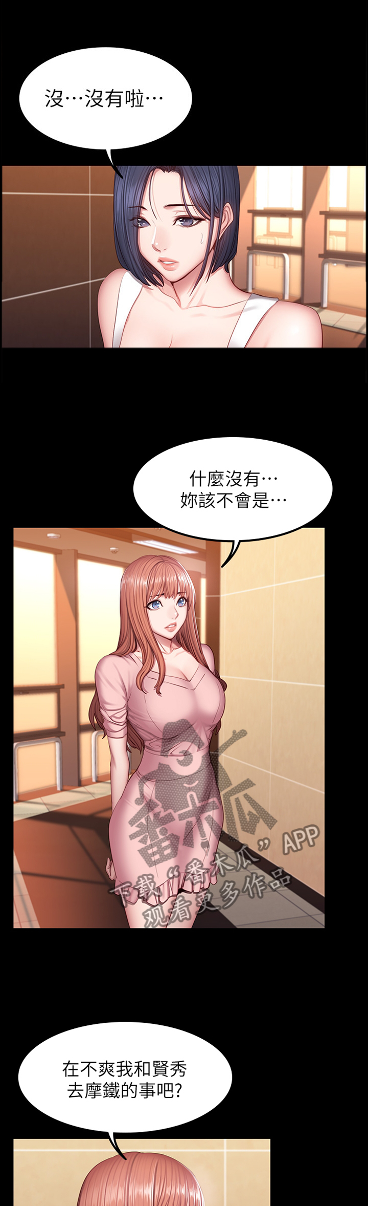 第58章：不只是朋友1