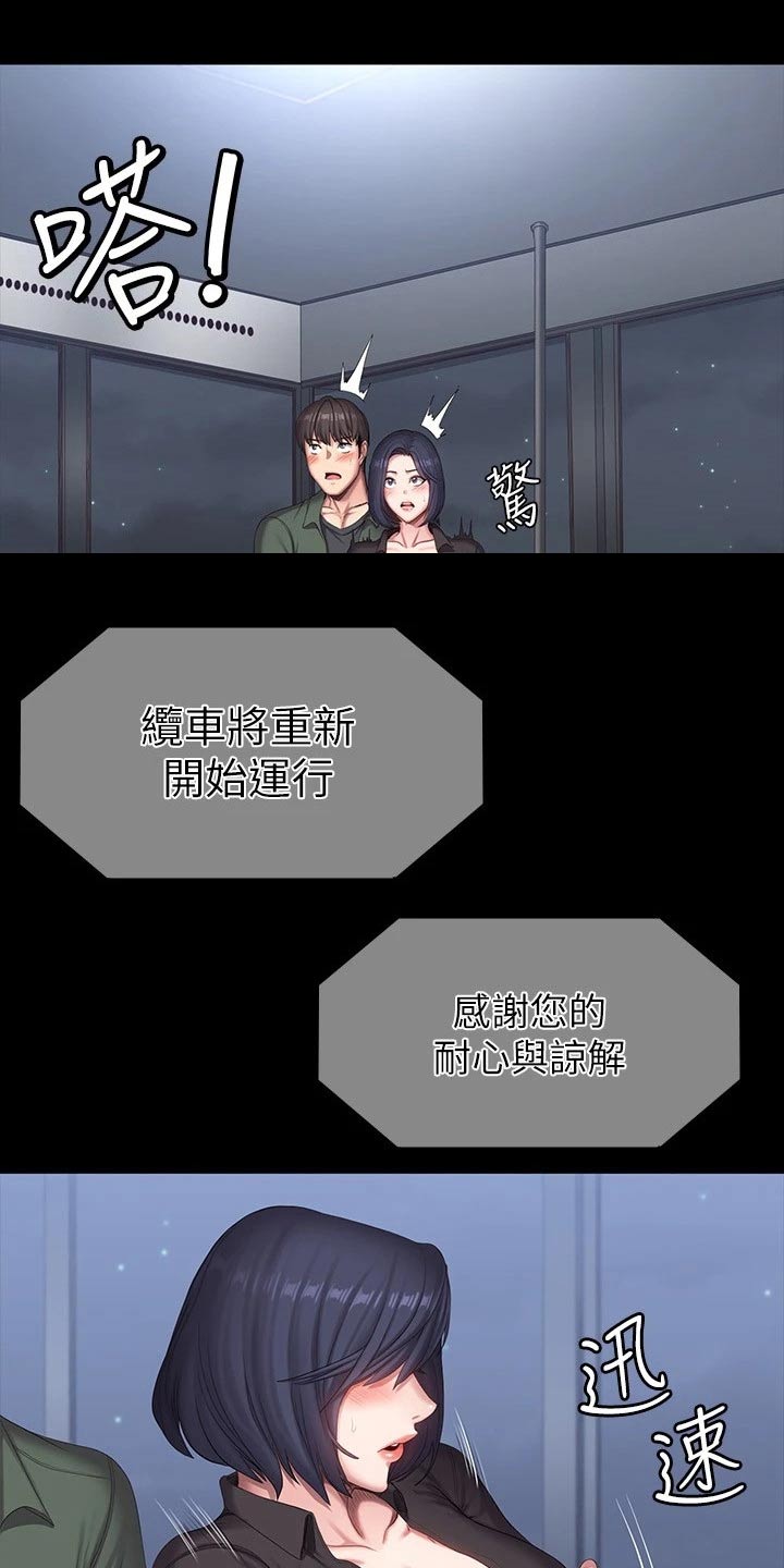 第159章：动手动脚19