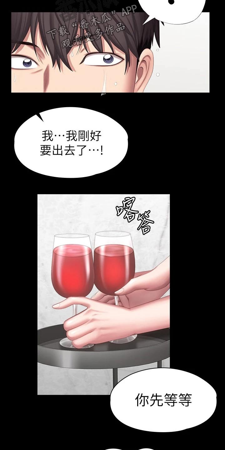 第165章：吃醋10