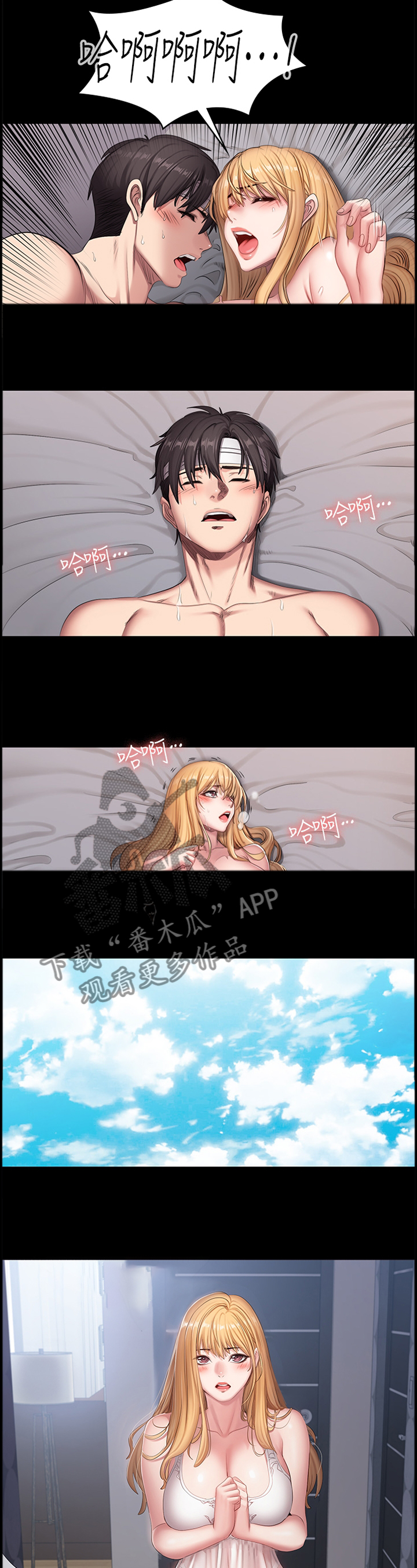 第104章：关心2