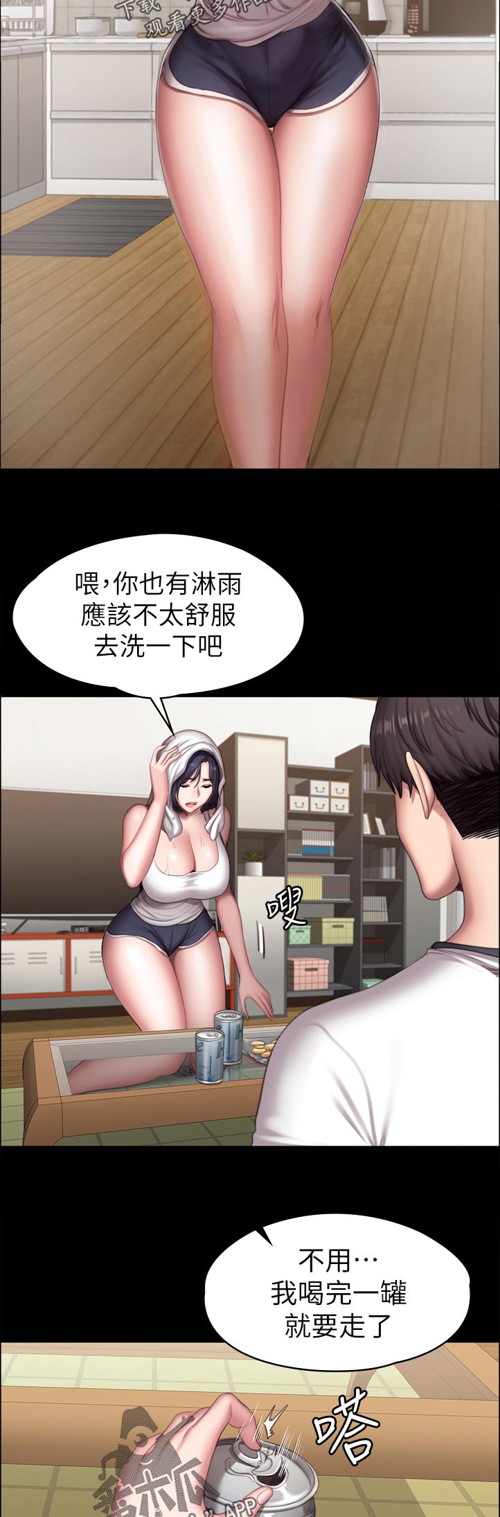 第133章：你在干嘛8