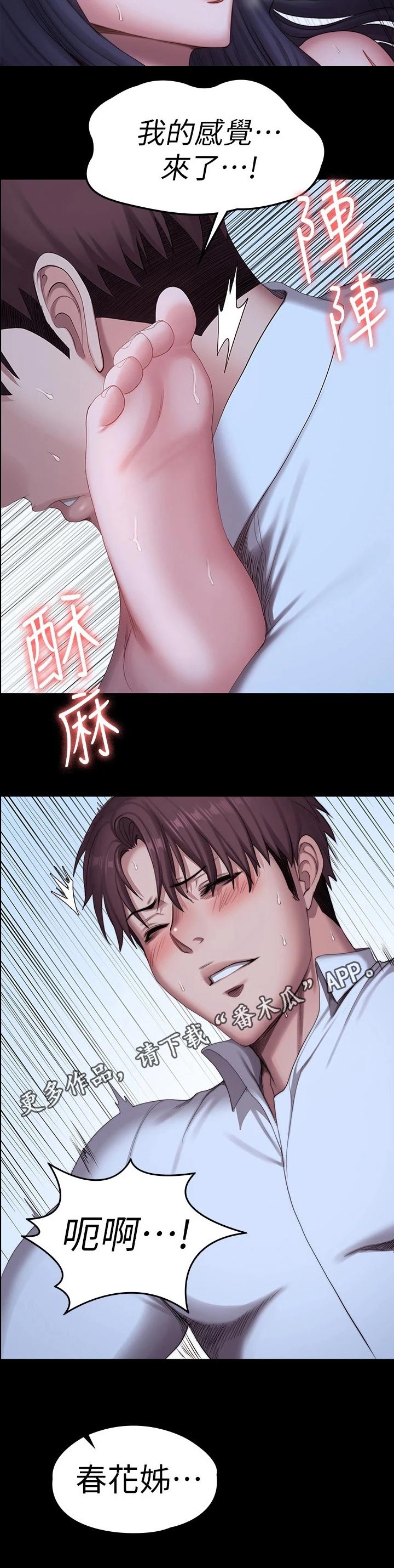 第157章：感觉5