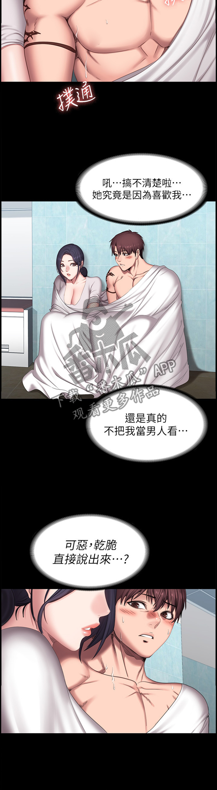 第108章：试探3