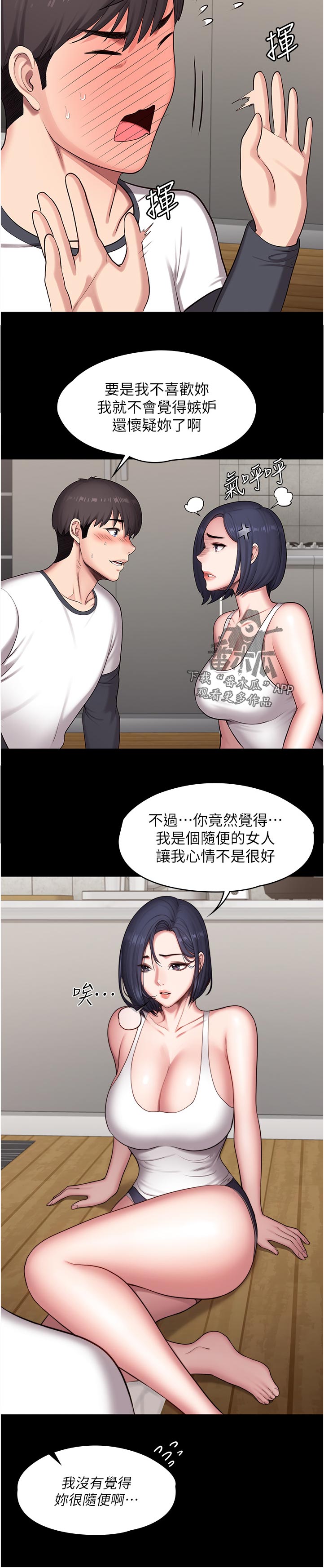 第141章：不然嘞5