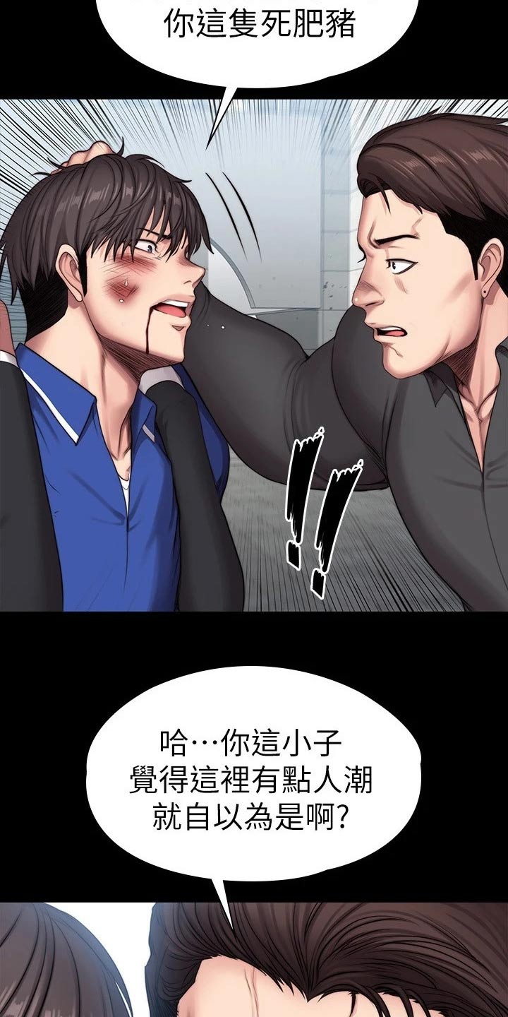 第174章：队长10