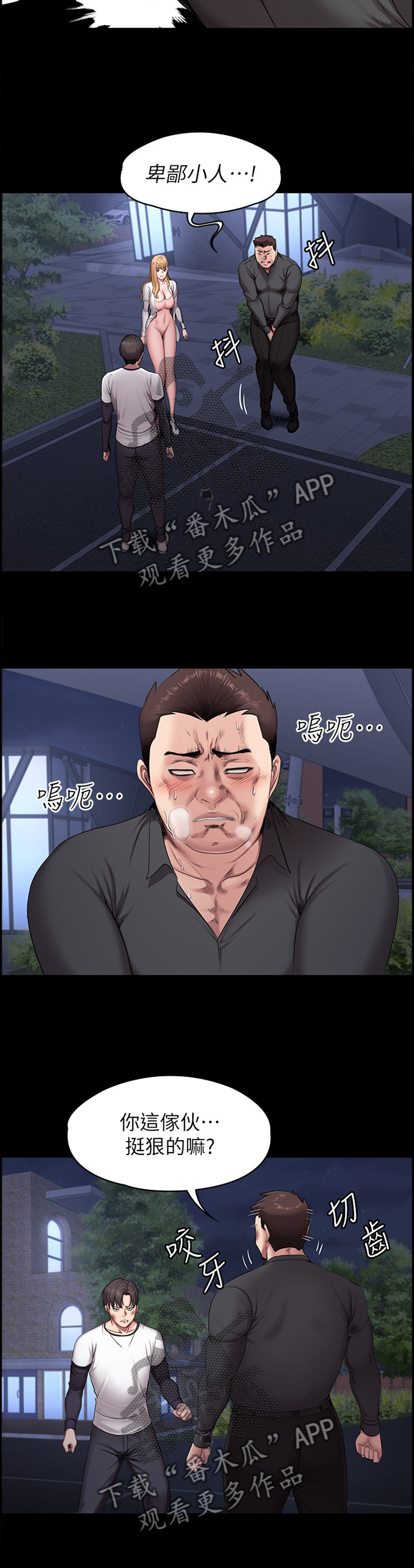 第97章：有得有失1