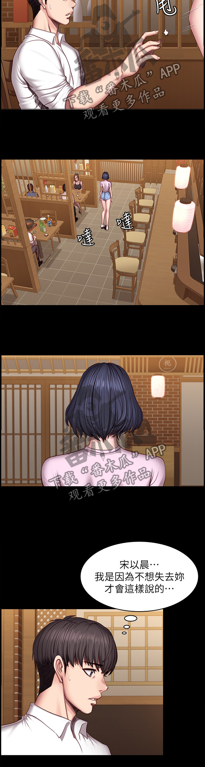 第81章：联谊1