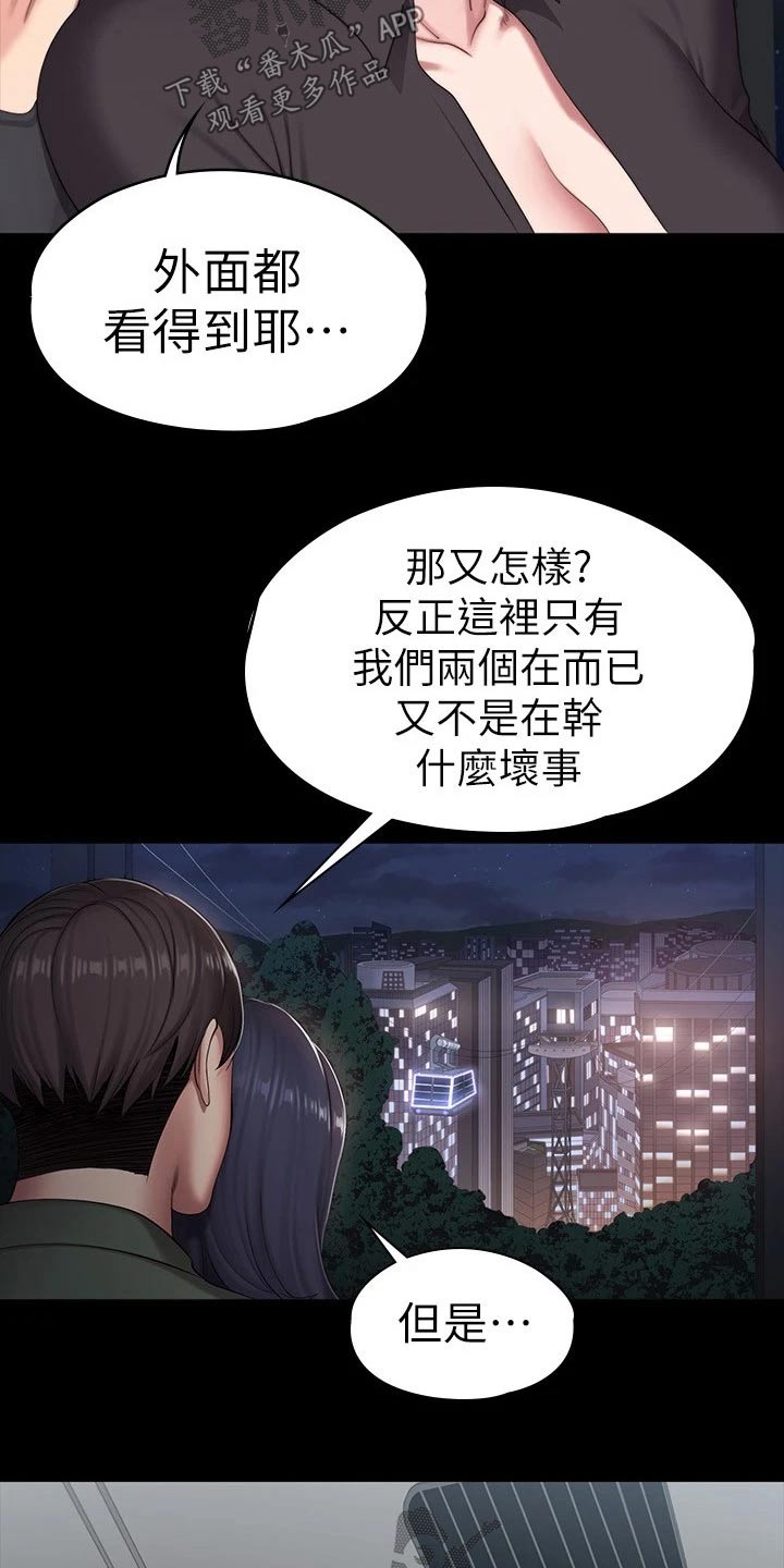 第159章：动手动脚6