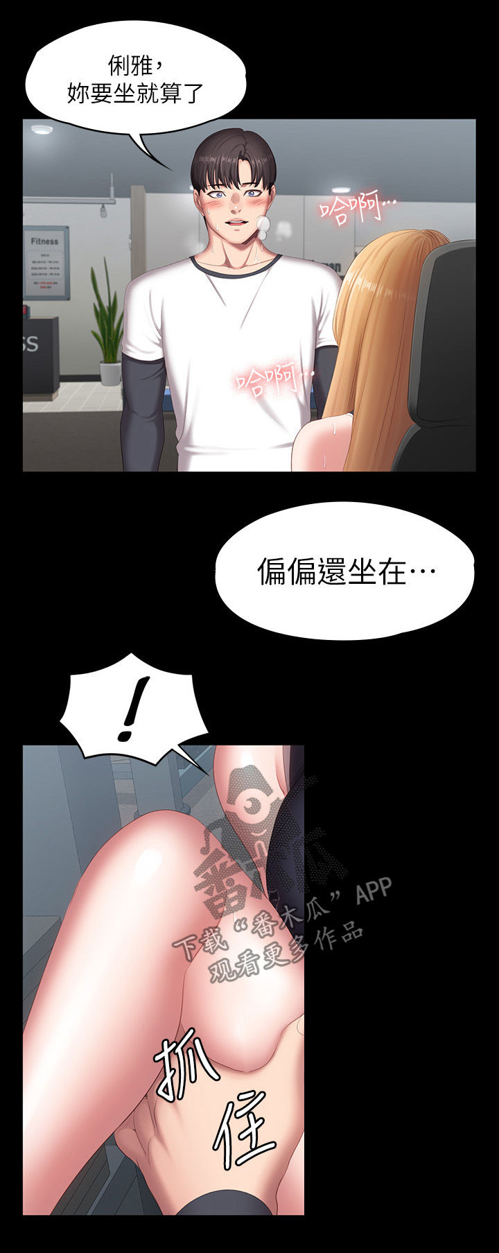 第123章：直到你说实话22