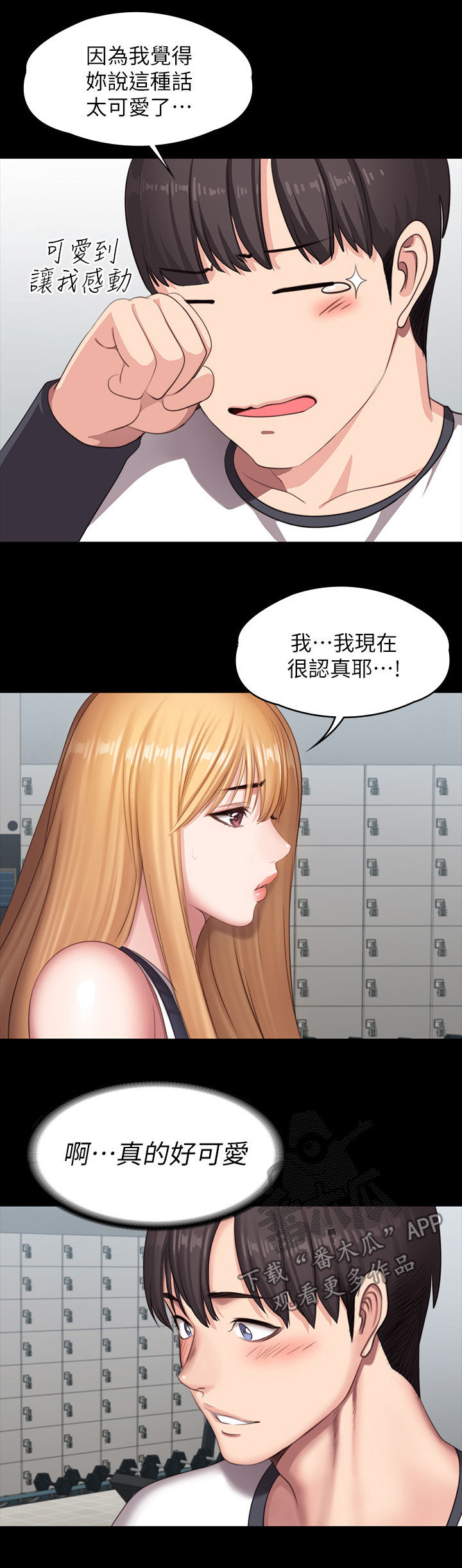 第122章：这样也可以吗18