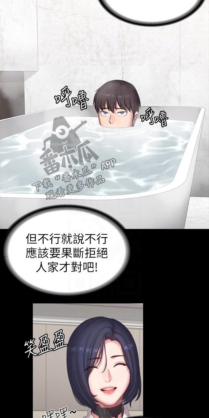 第165章：吃醋6
