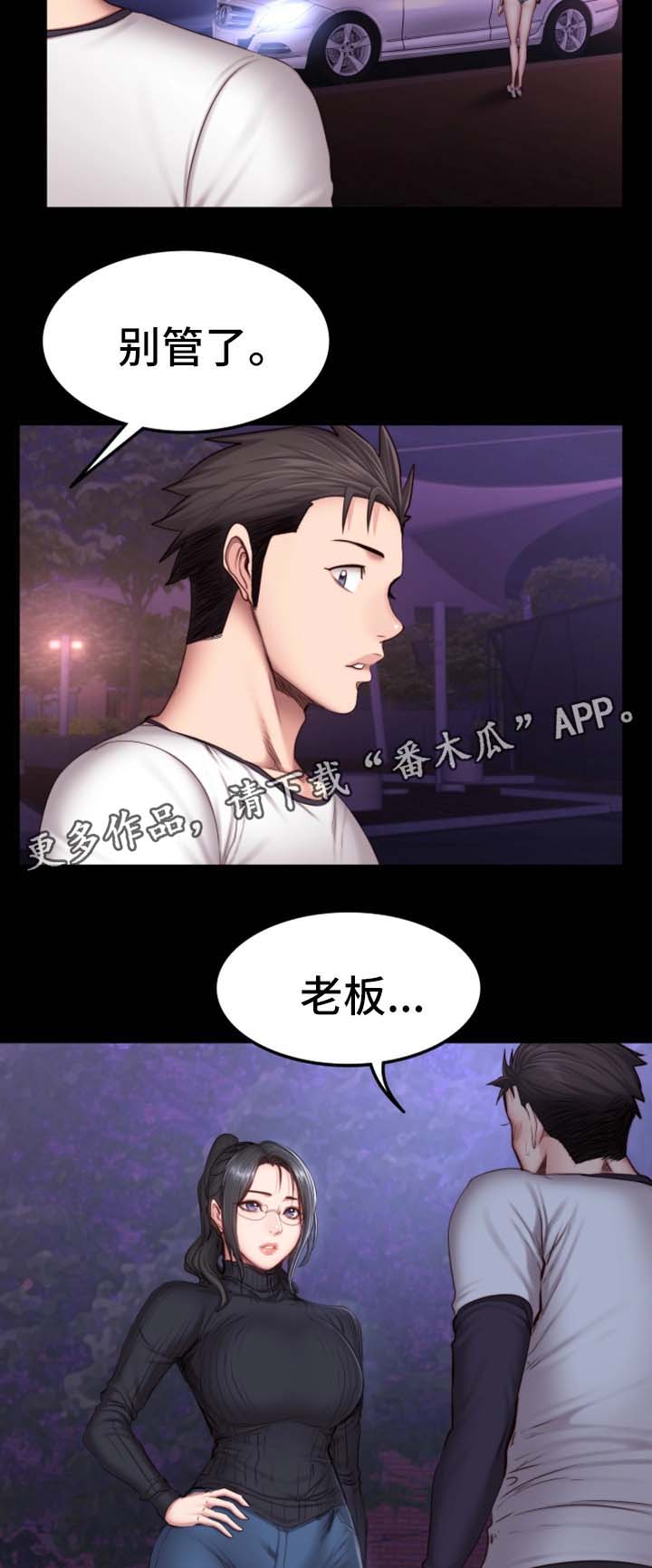 第50章：送我回家16